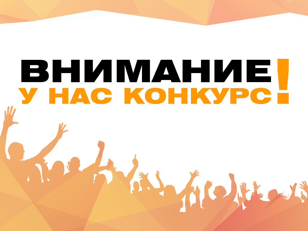 Районный конкурс творческих работ «Твой выбор в твоих руках!» – Городское  поселение «Поселок Воротынск»