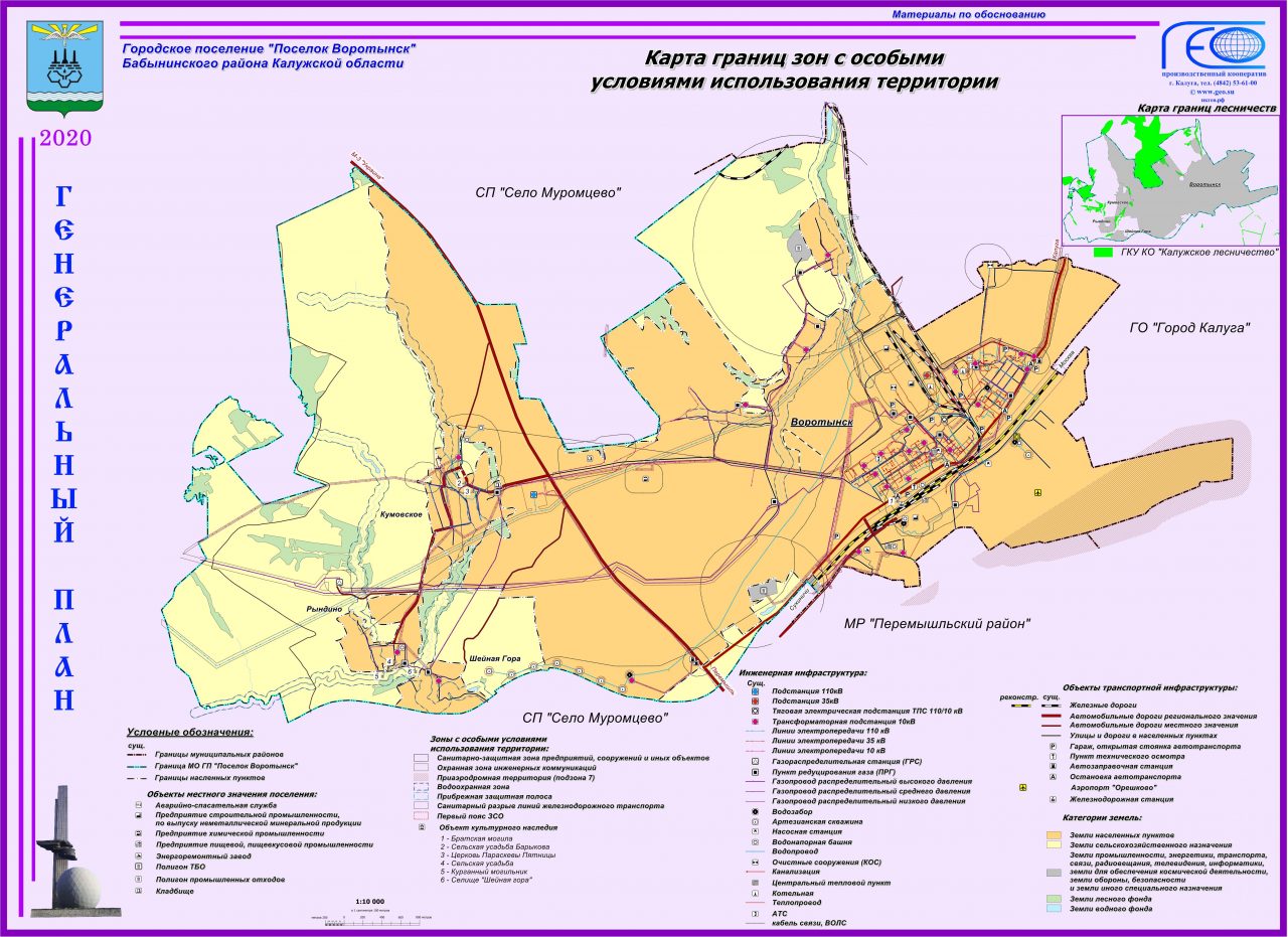 Генеральный план муниципального образования ГП «Поселок Воротынск»  Бабынинского района Калужской области – Городское поселение «Поселок  Воротынск»