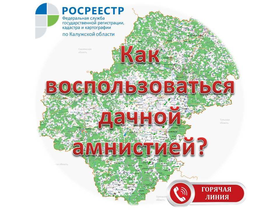 Карта росреестра калужской области