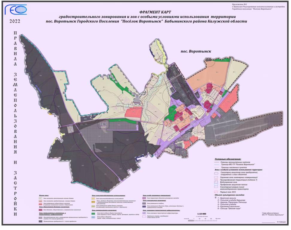 Проект генплана севастополя 2024. План застройки поселение Вороновское. ПЗЗ Севастополь карта. Новые ПЗЗ Севастополя. Генеральный план Севастополя 2022.