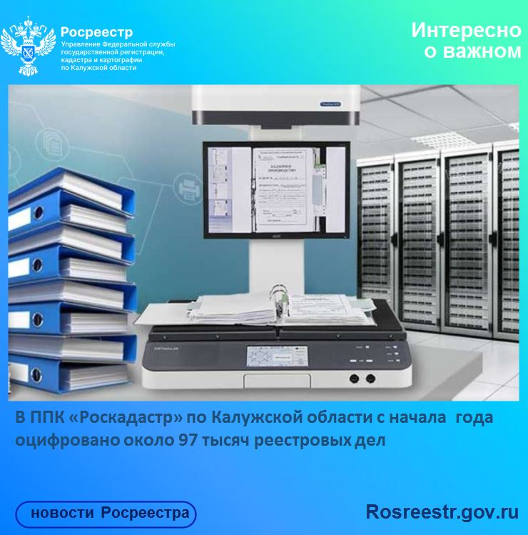 Ппк роскадастр по алтайскому краю. ППК роскадастр. Презентация ППК Роскадастра. ППК роскадастр Тамбов.